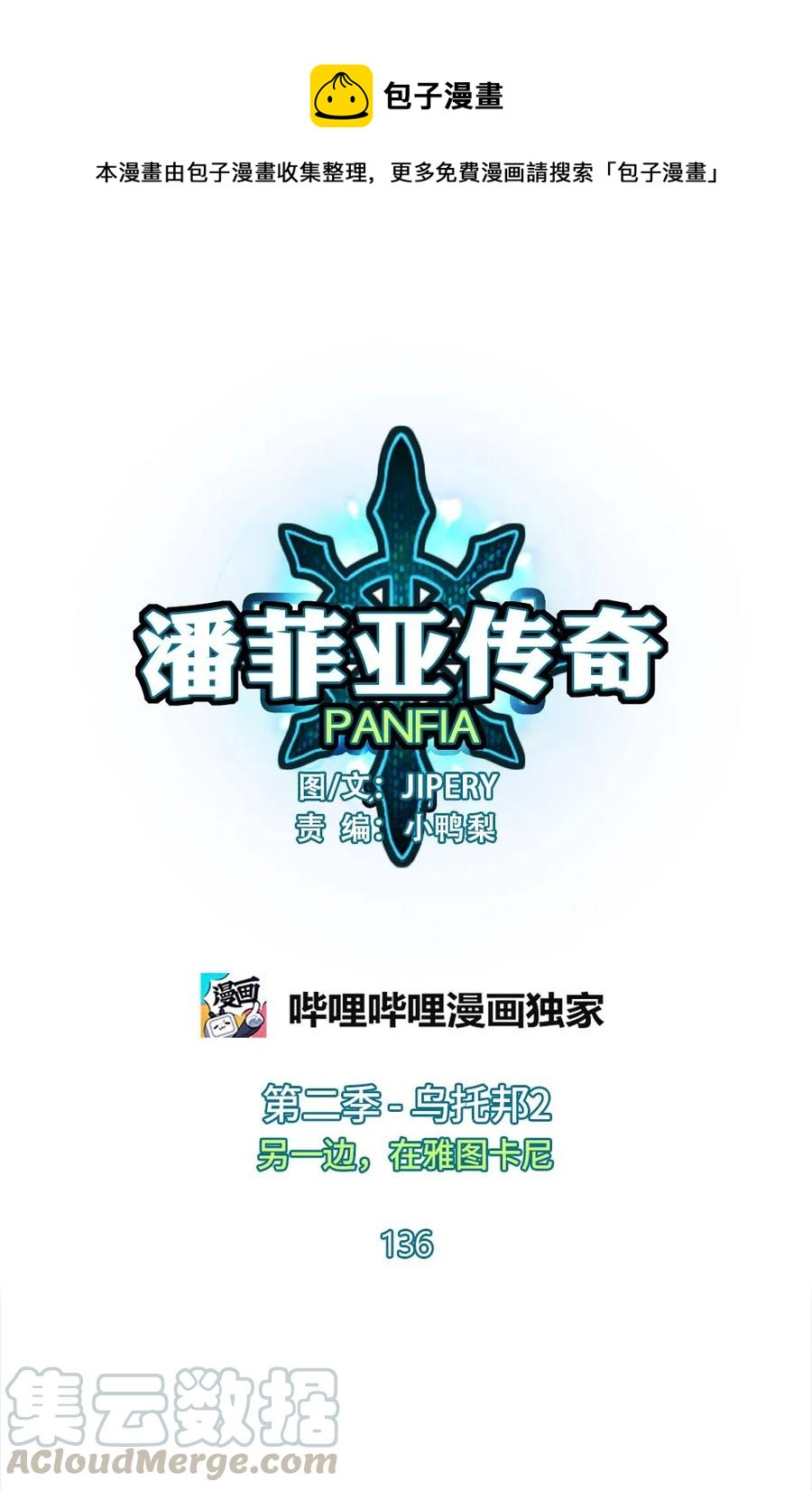 136 136-第137话