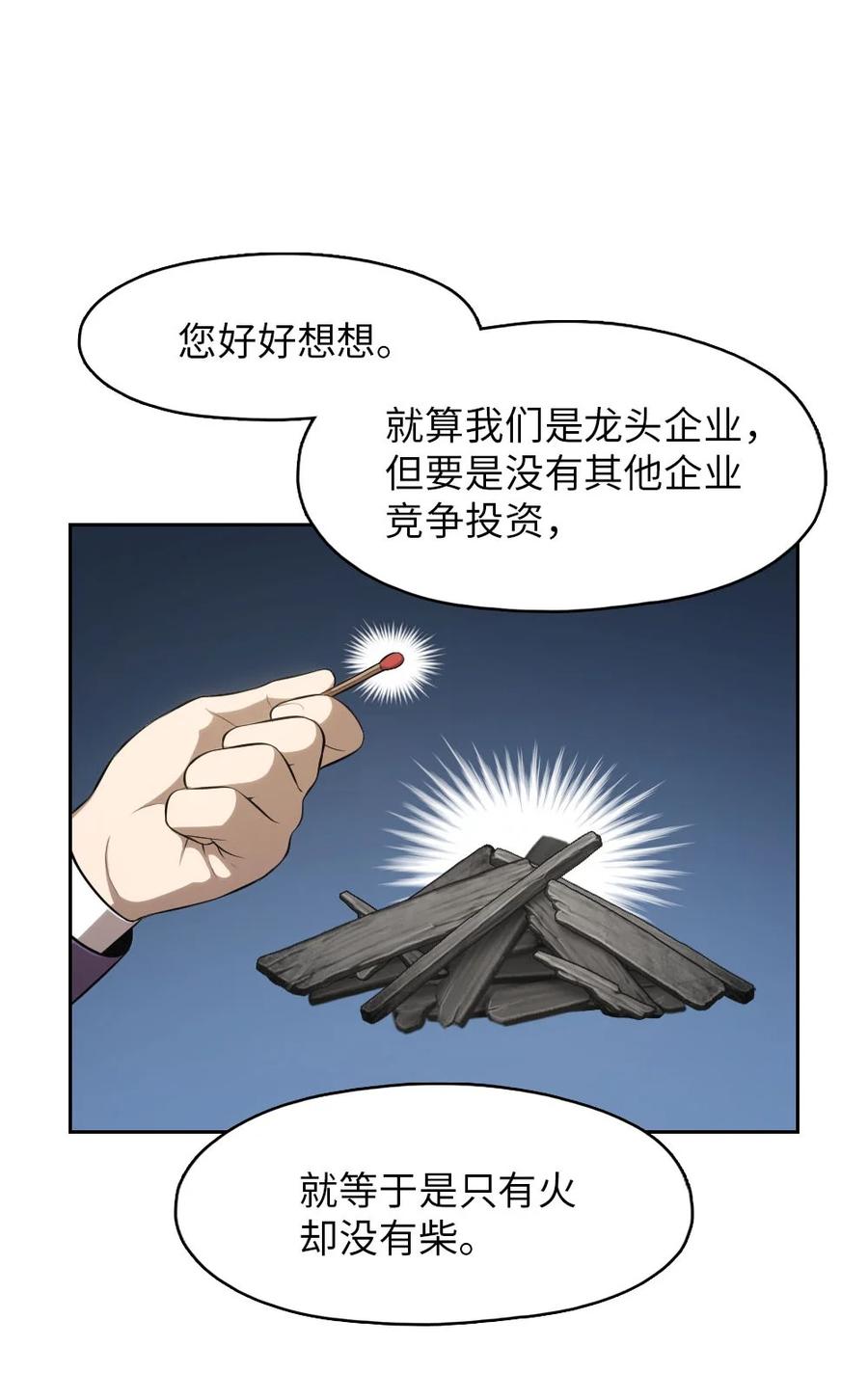 136 136-第137话