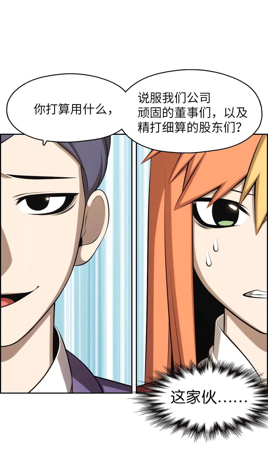 136 136-第137话