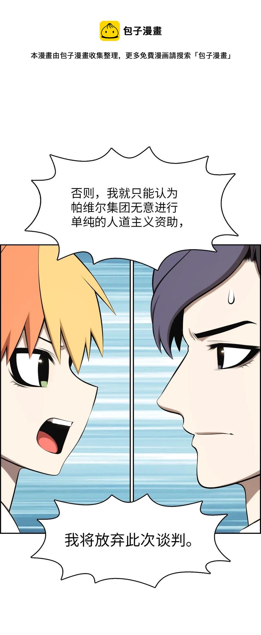 136 136-第137话