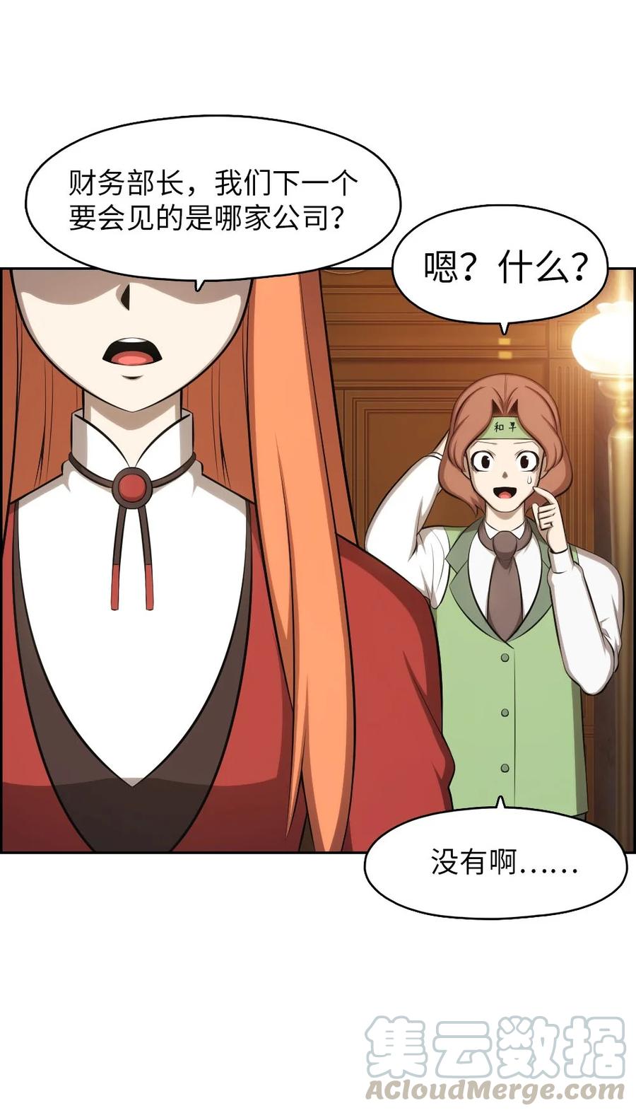 136 136-第137话