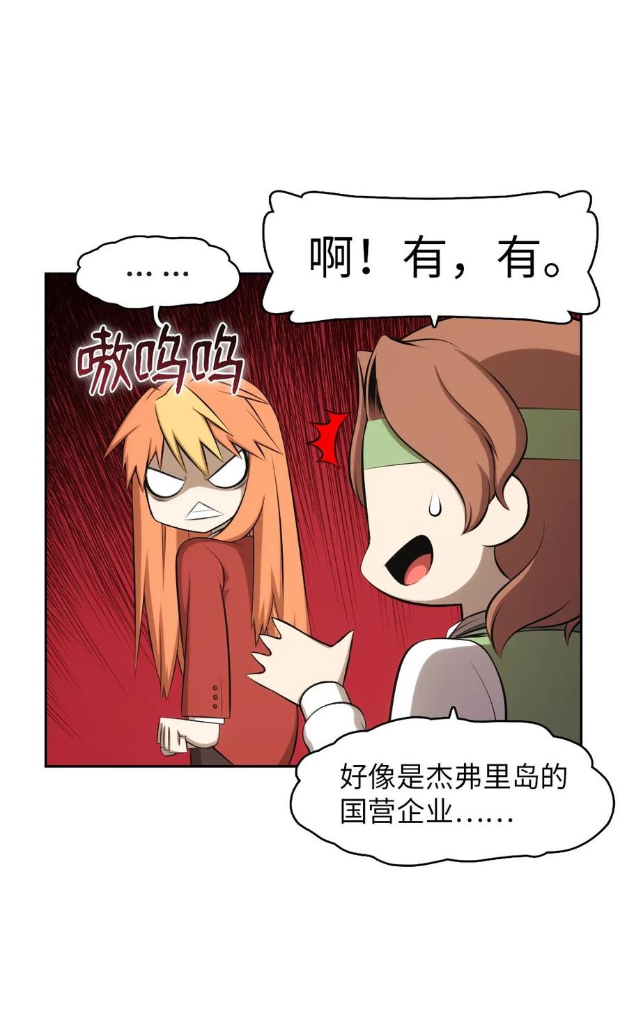 136 136-第137话