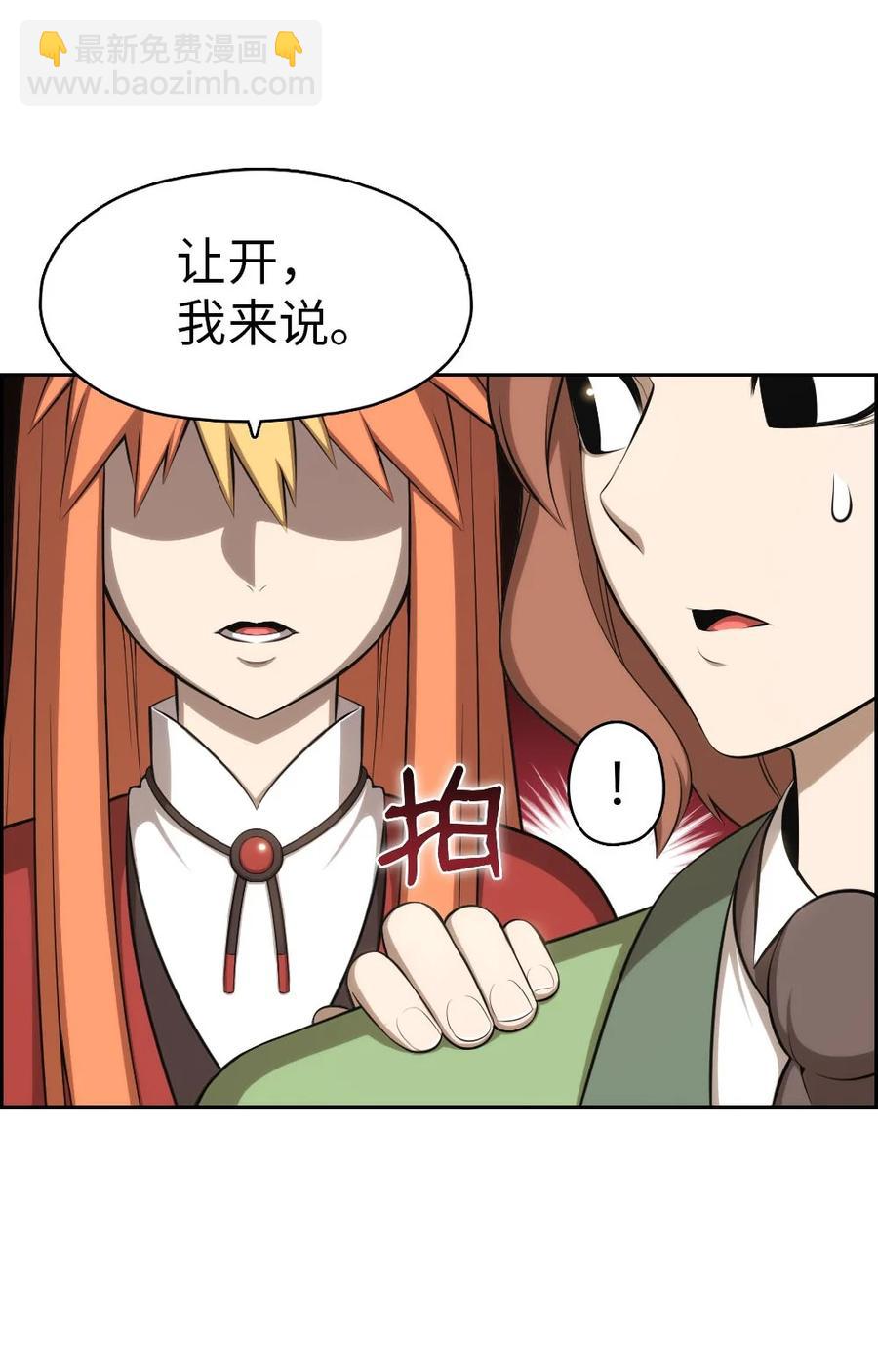 136 136-第137话