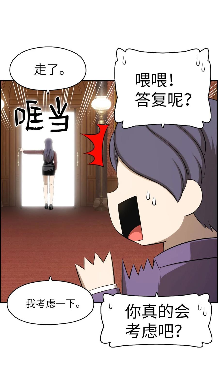 138 138-第139话