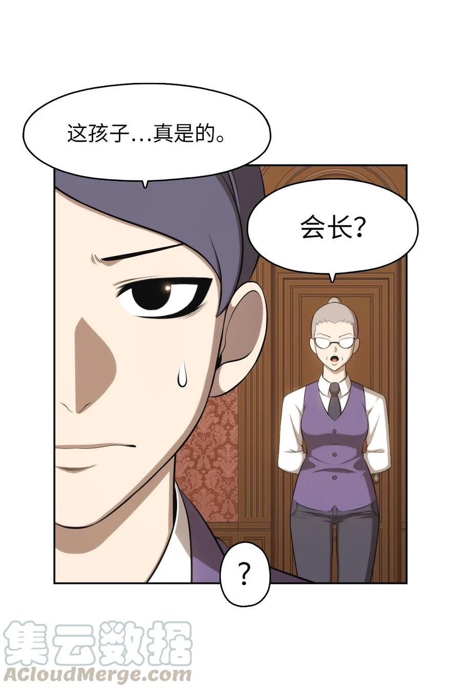 138 138-第139话
