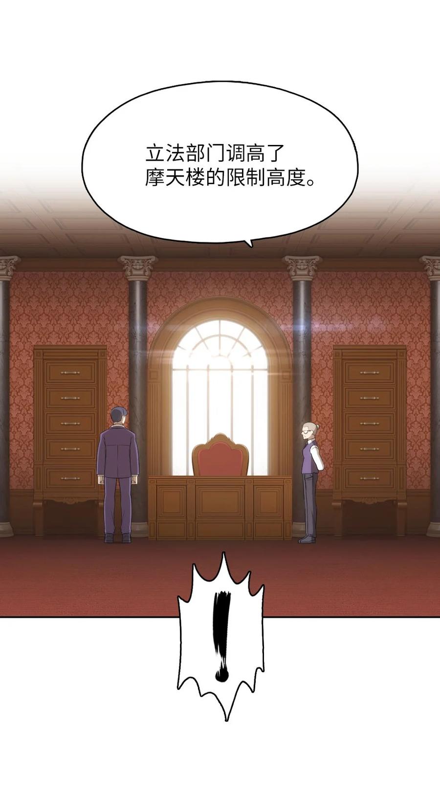 138 138-第139话