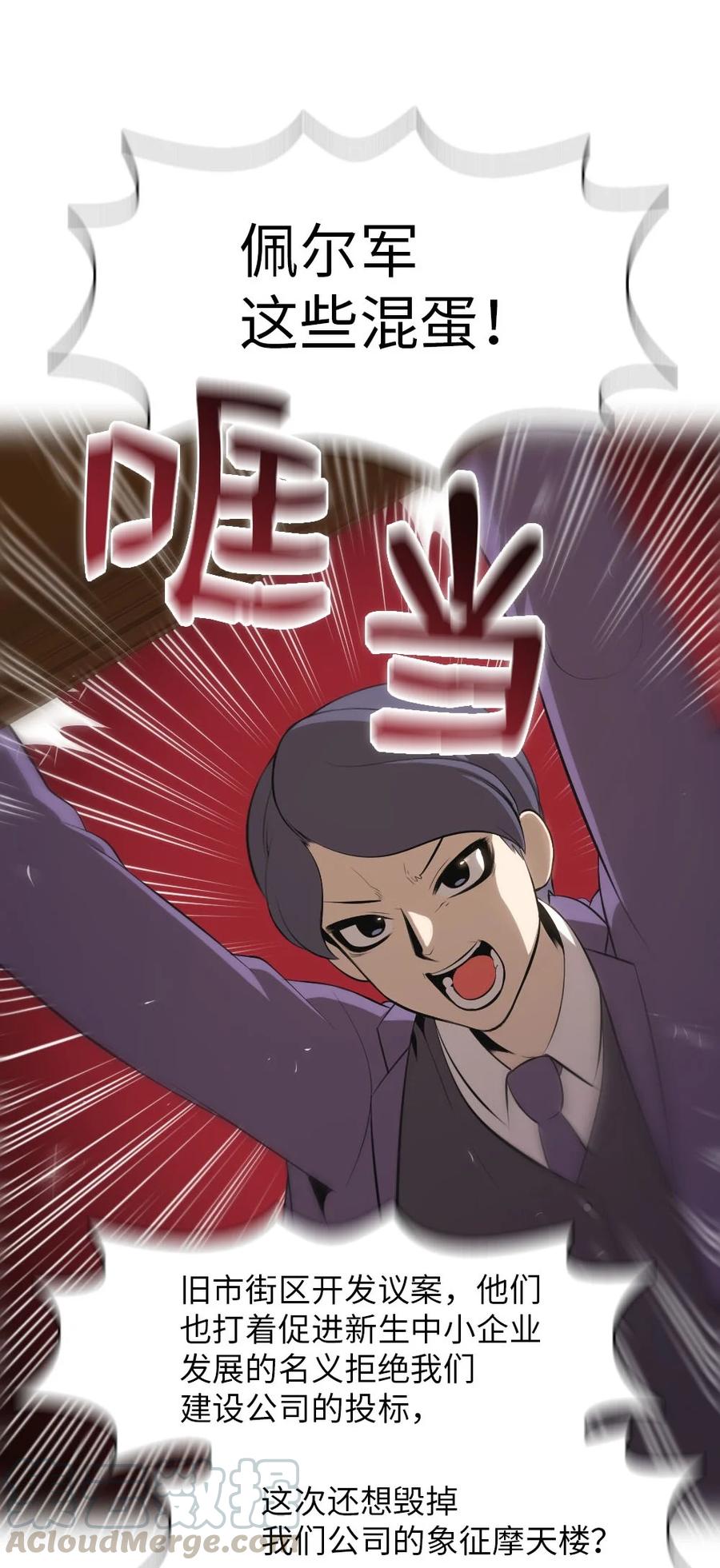 138 138-第139话