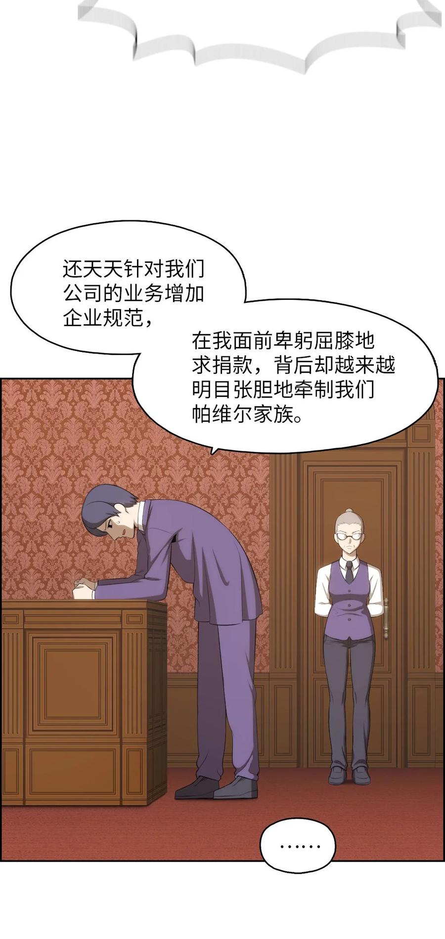138 138-第139话