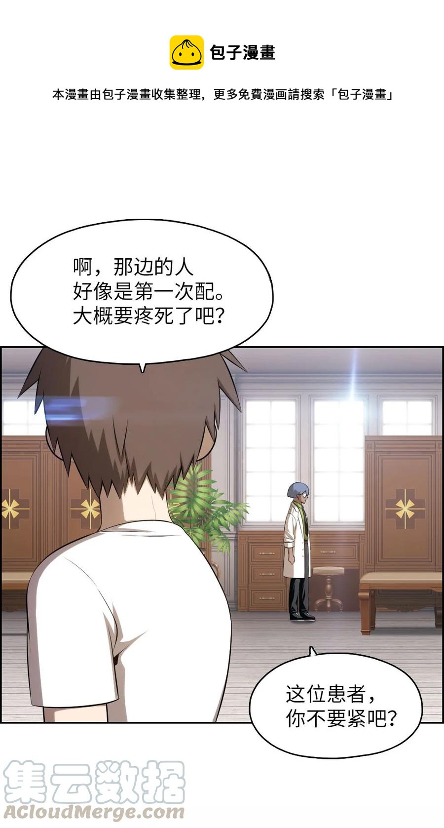 138 138-第139话