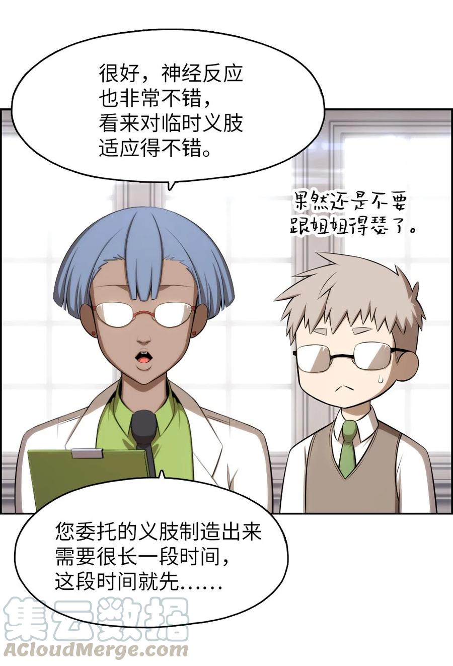 138 138-第139话