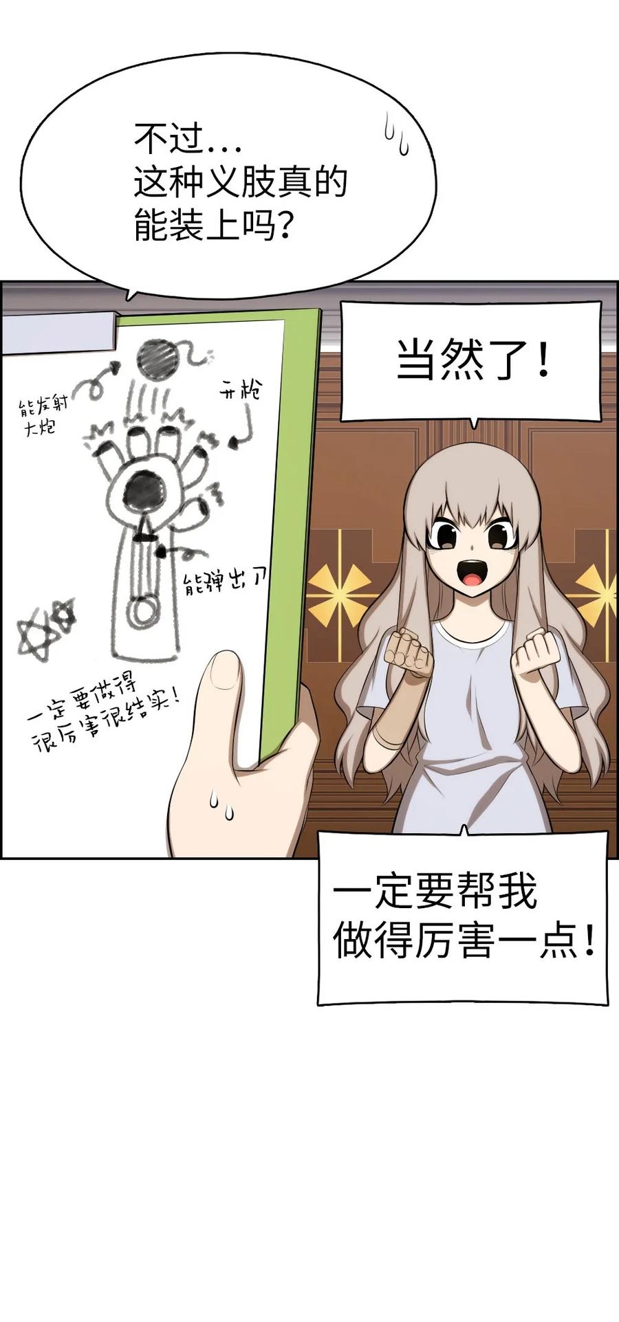 138 138-第139话