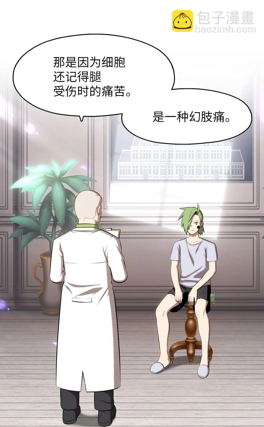 138 138-第139话