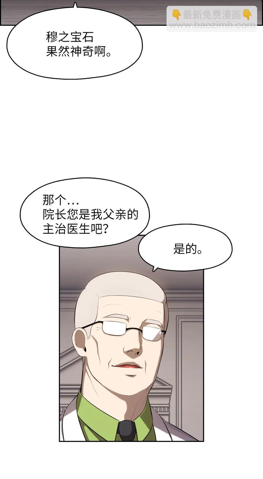 138 138-第139话