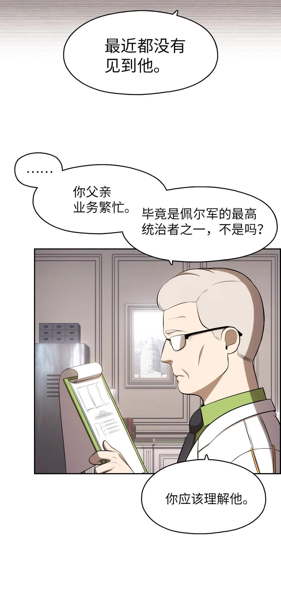138 138-第139话