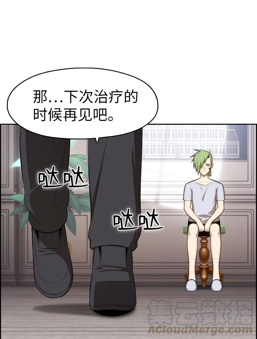 138 138-第139话