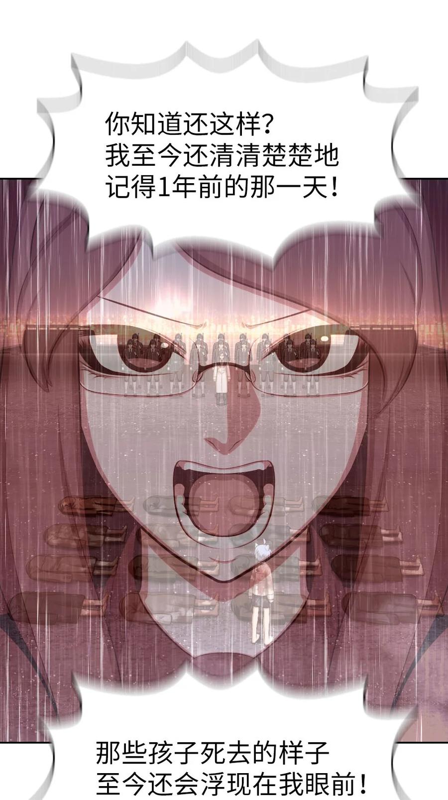 138 138-第139话