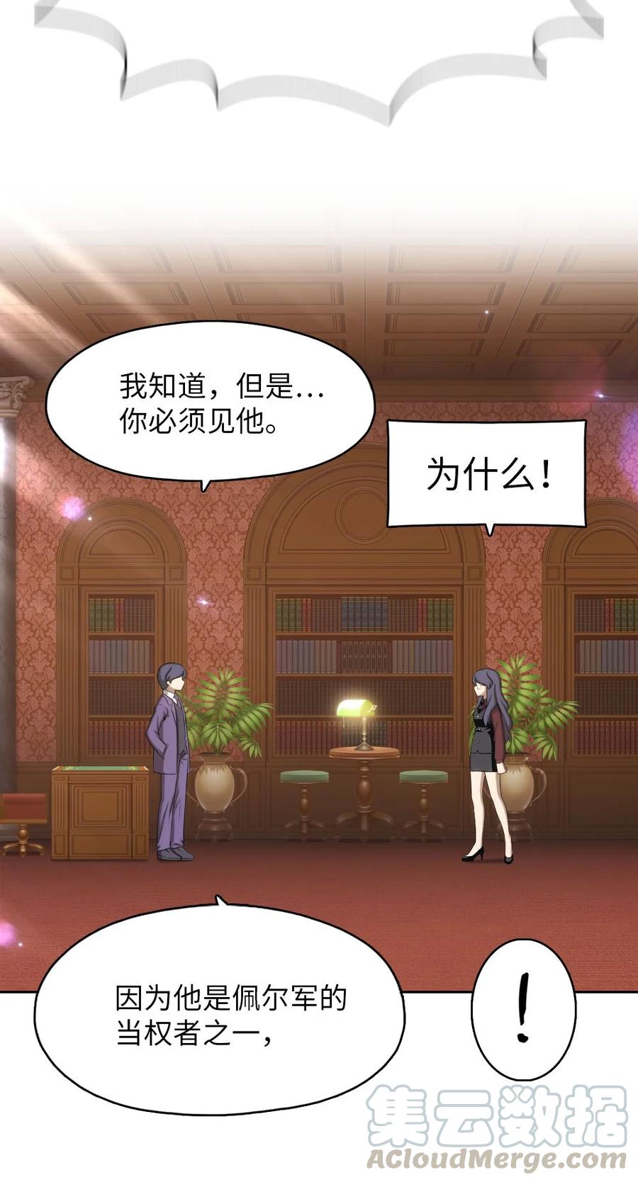 138 138-第139话