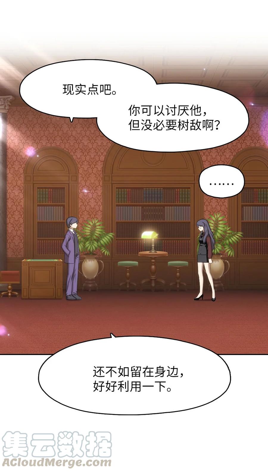 138 138-第139话