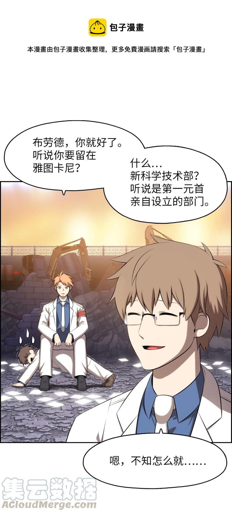 140 140-第141话