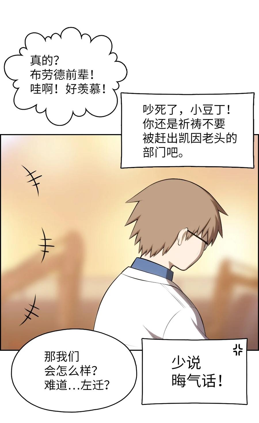 140 140-第141话