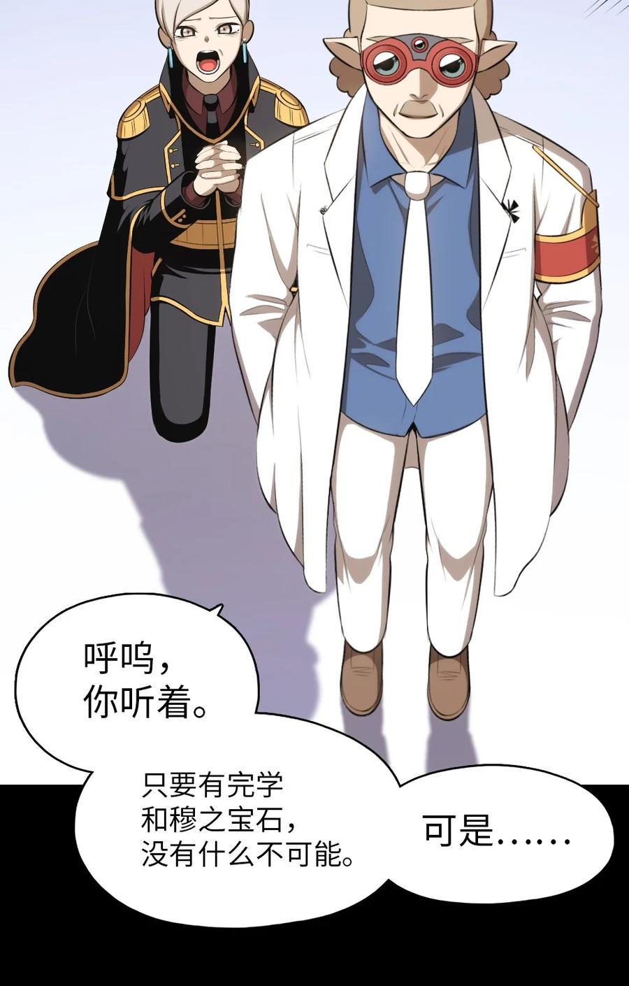140 140-第141话