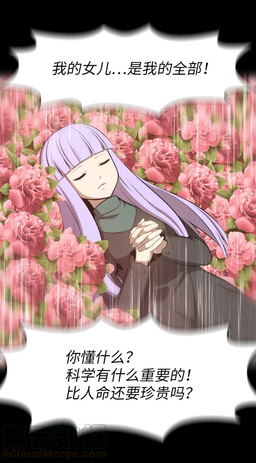 140 140-第141话