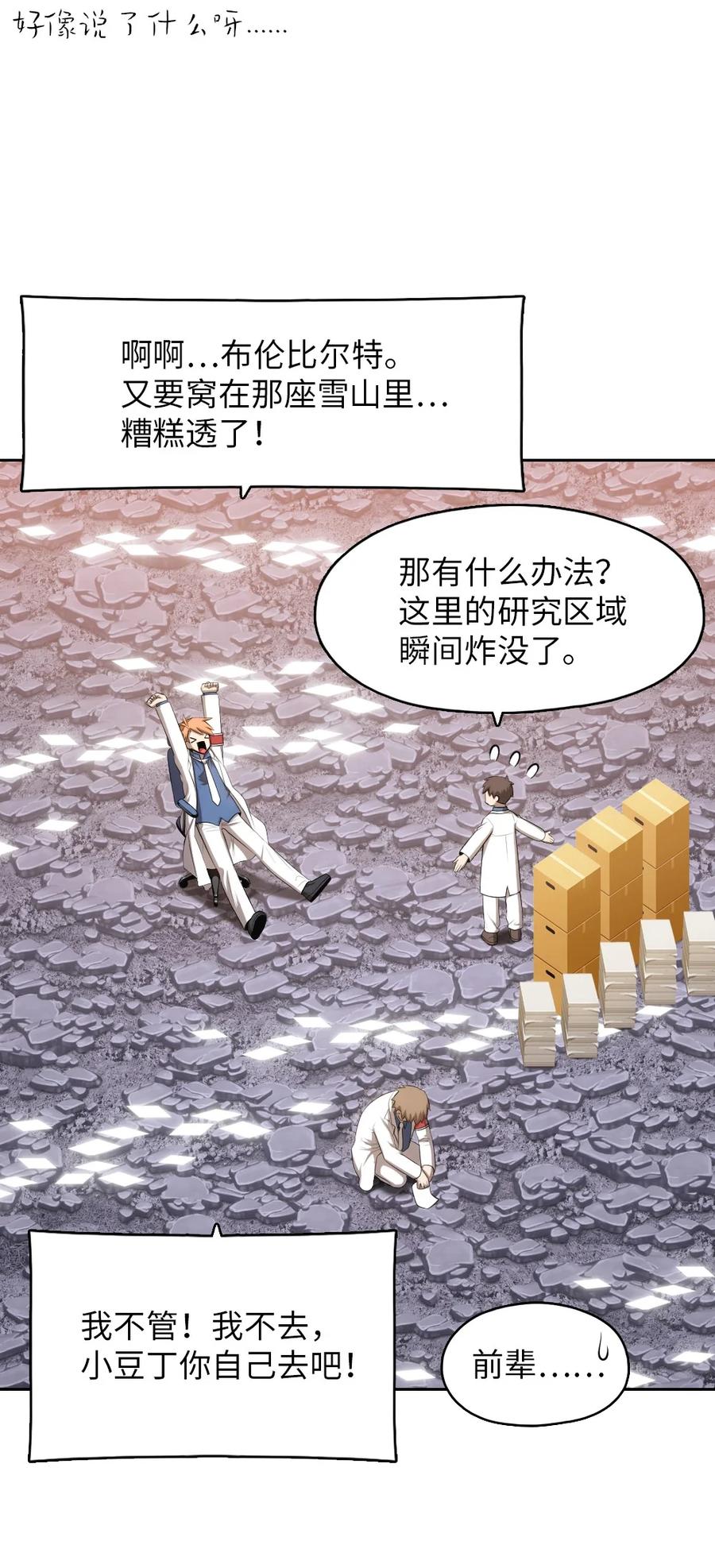 140 140-第141话