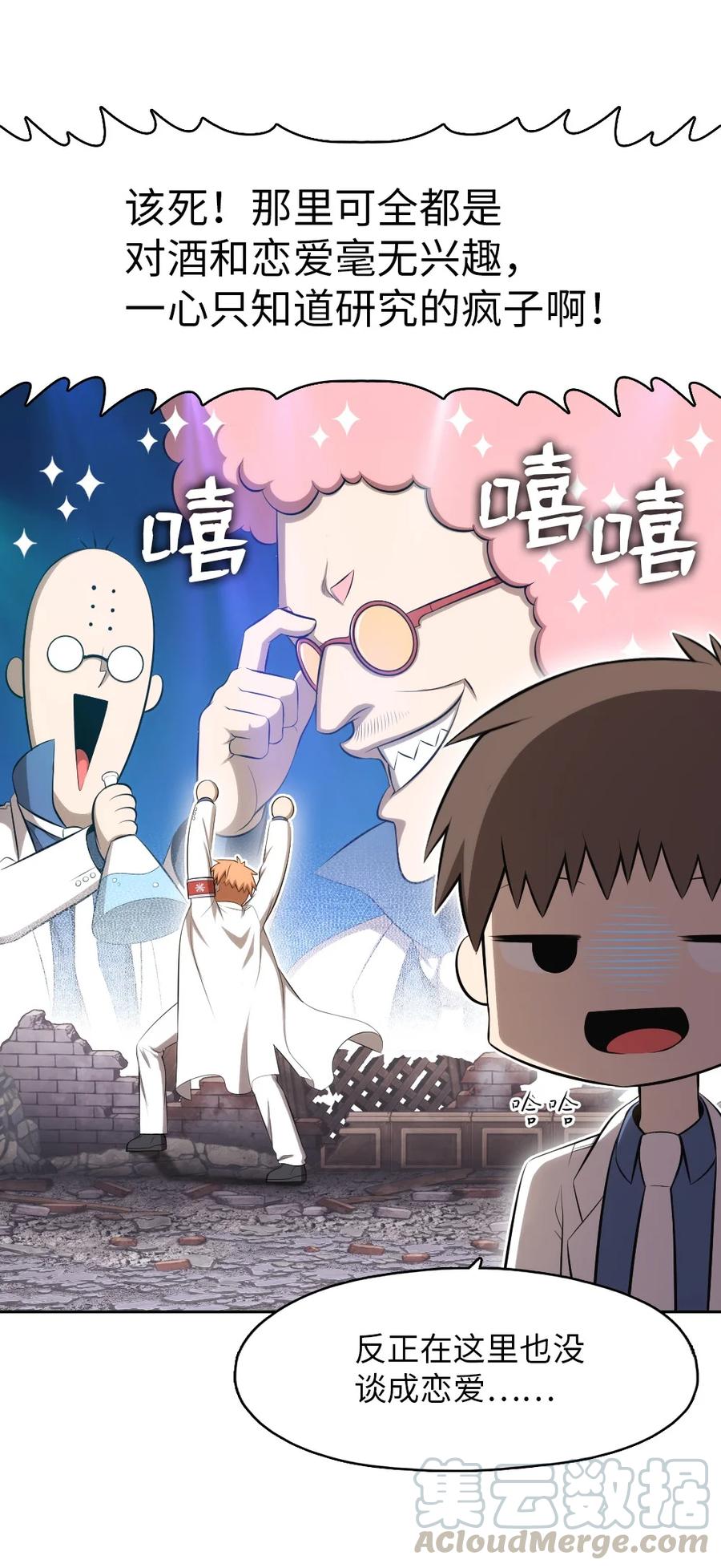 140 140-第141话