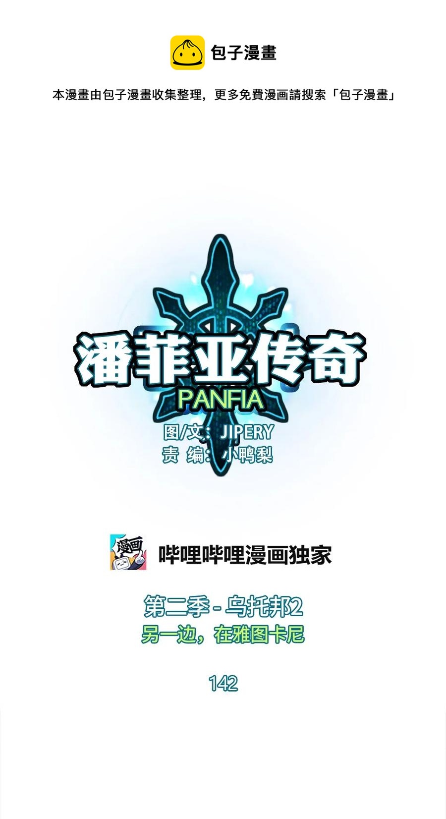 142 142-第143话