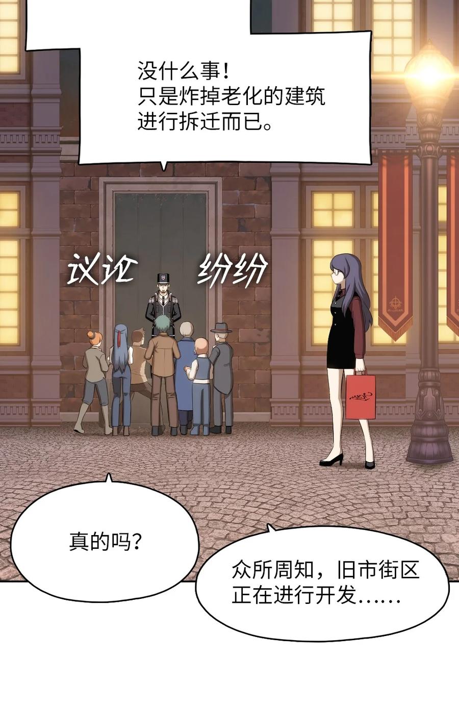 142 142-第143话