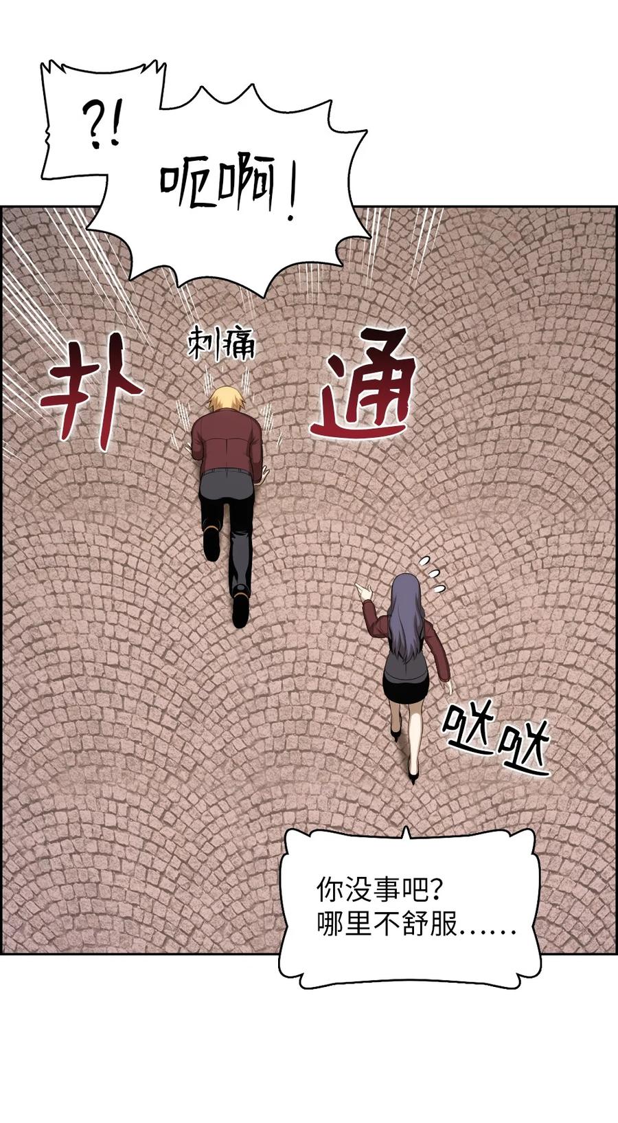 142 142-第143话