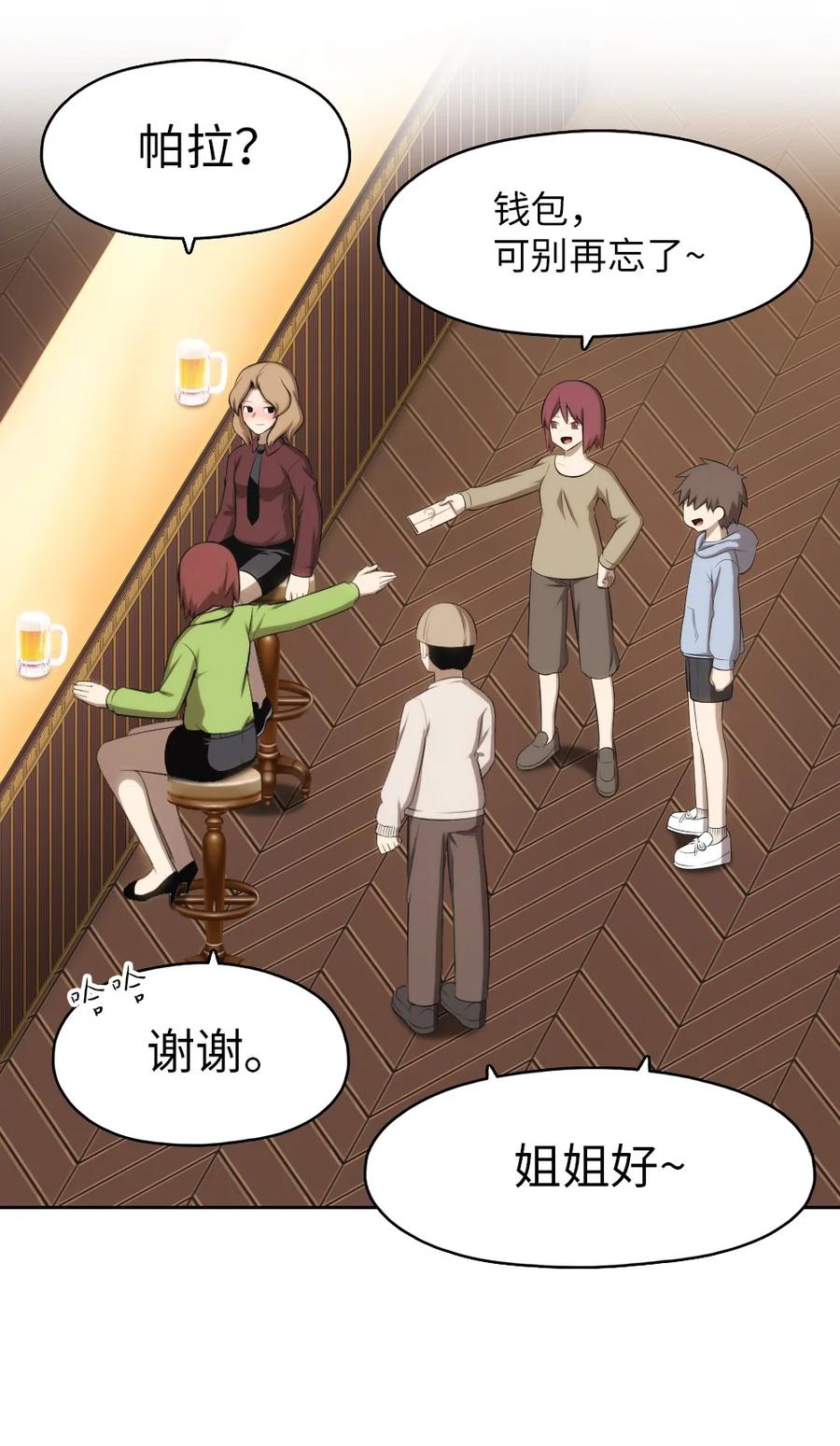 144 144(1/2)-第145话