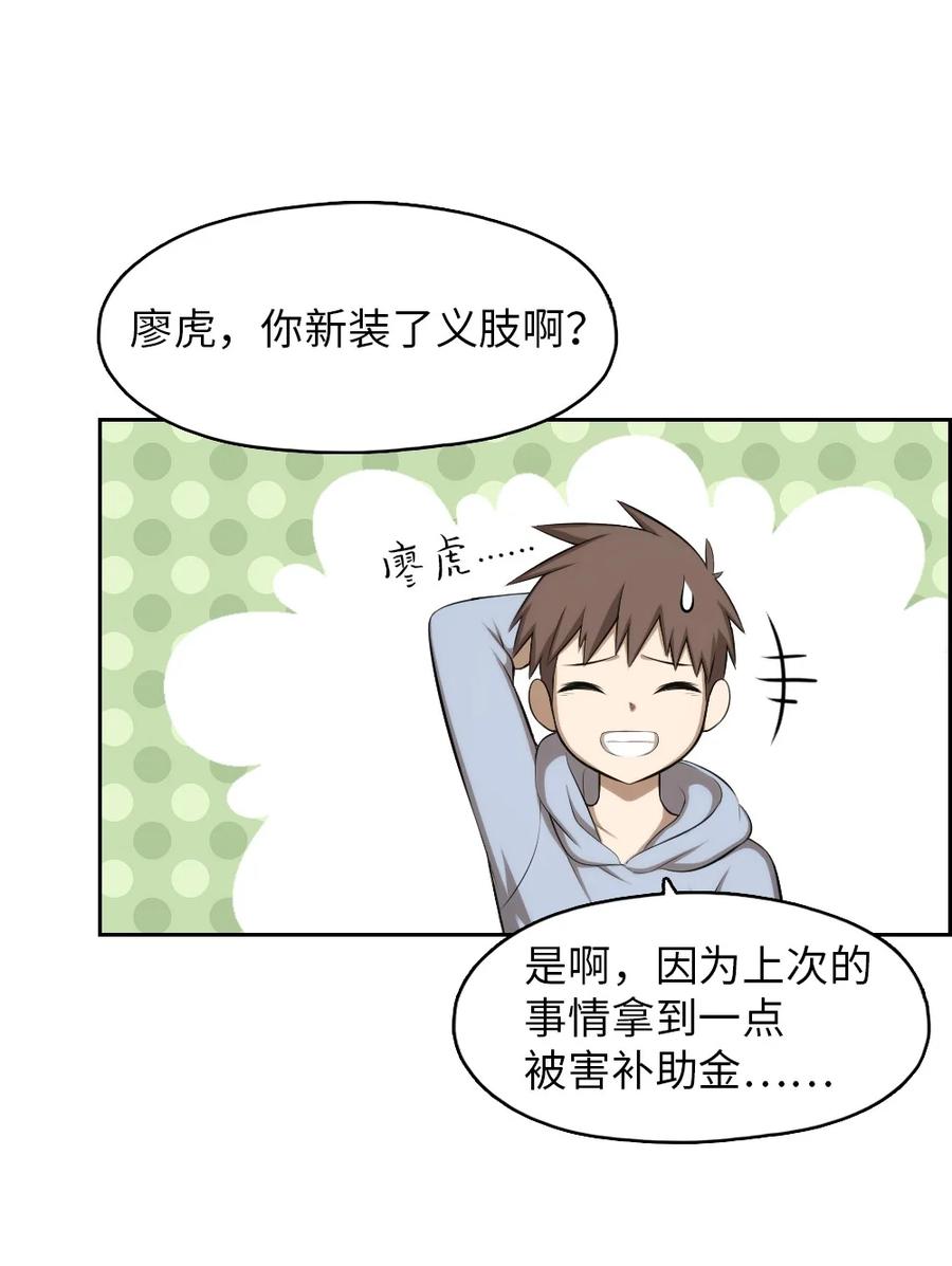 144 144(1/2)-第145话