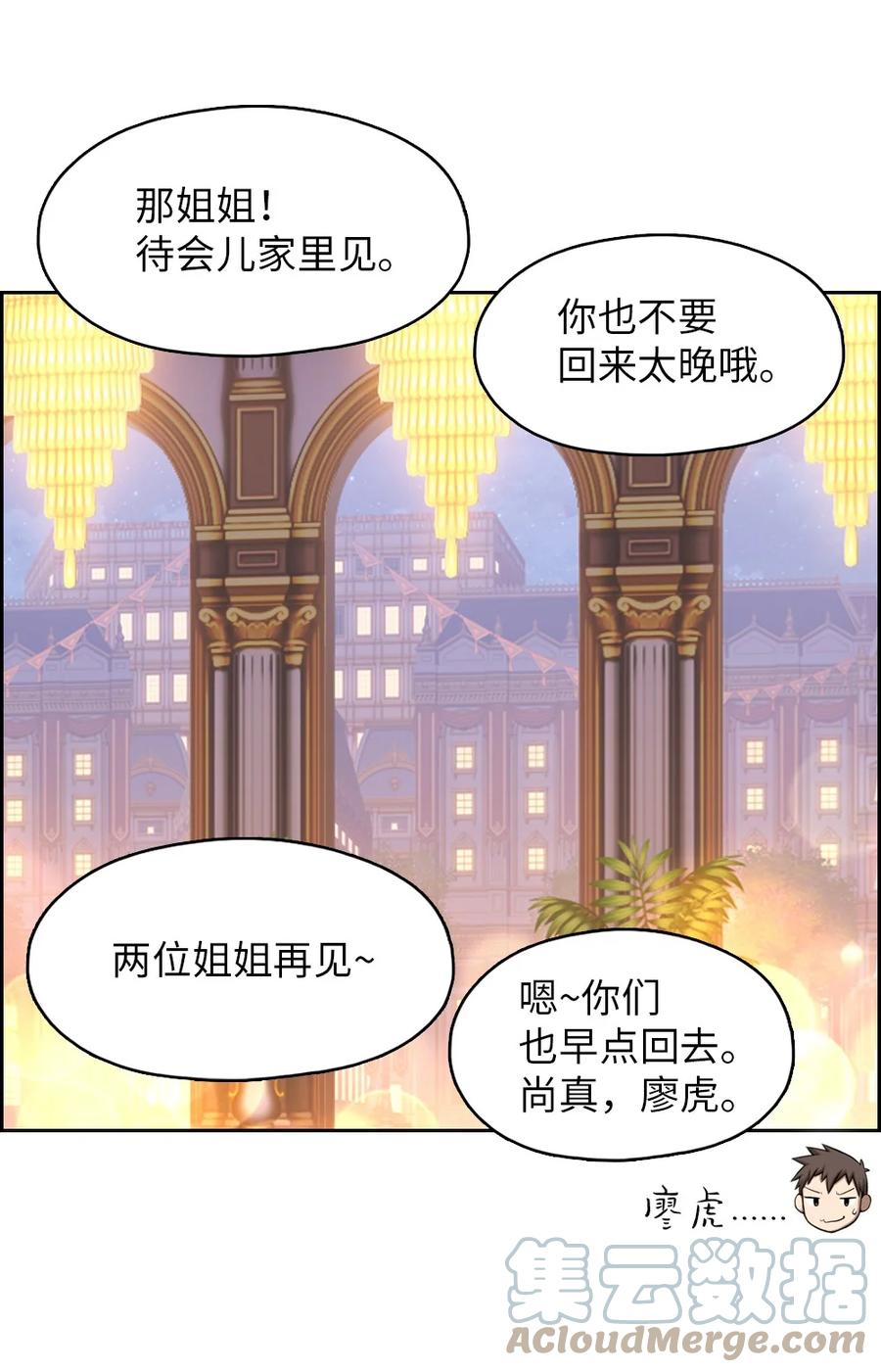 144 144(1/2)-第145话