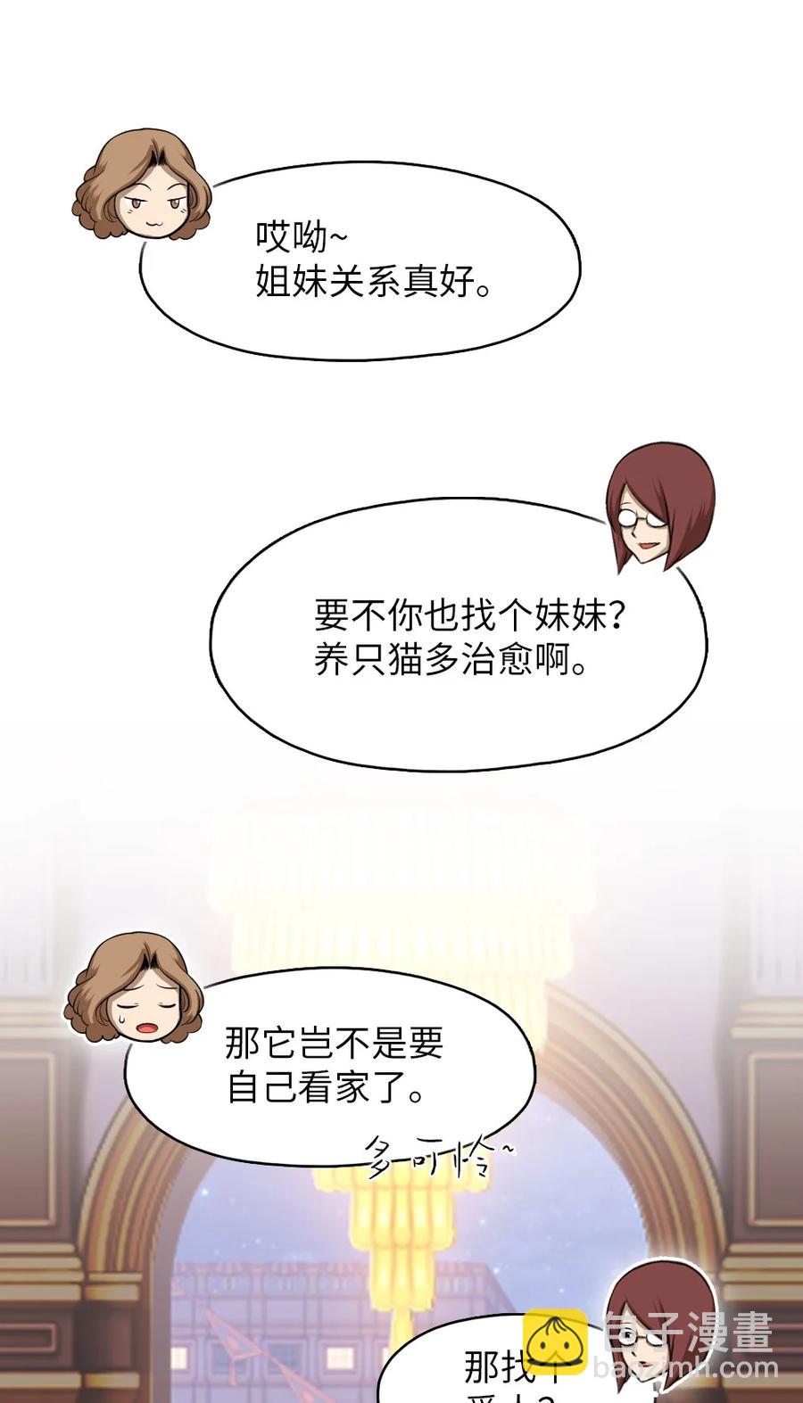 144 144(1/2)-第145话