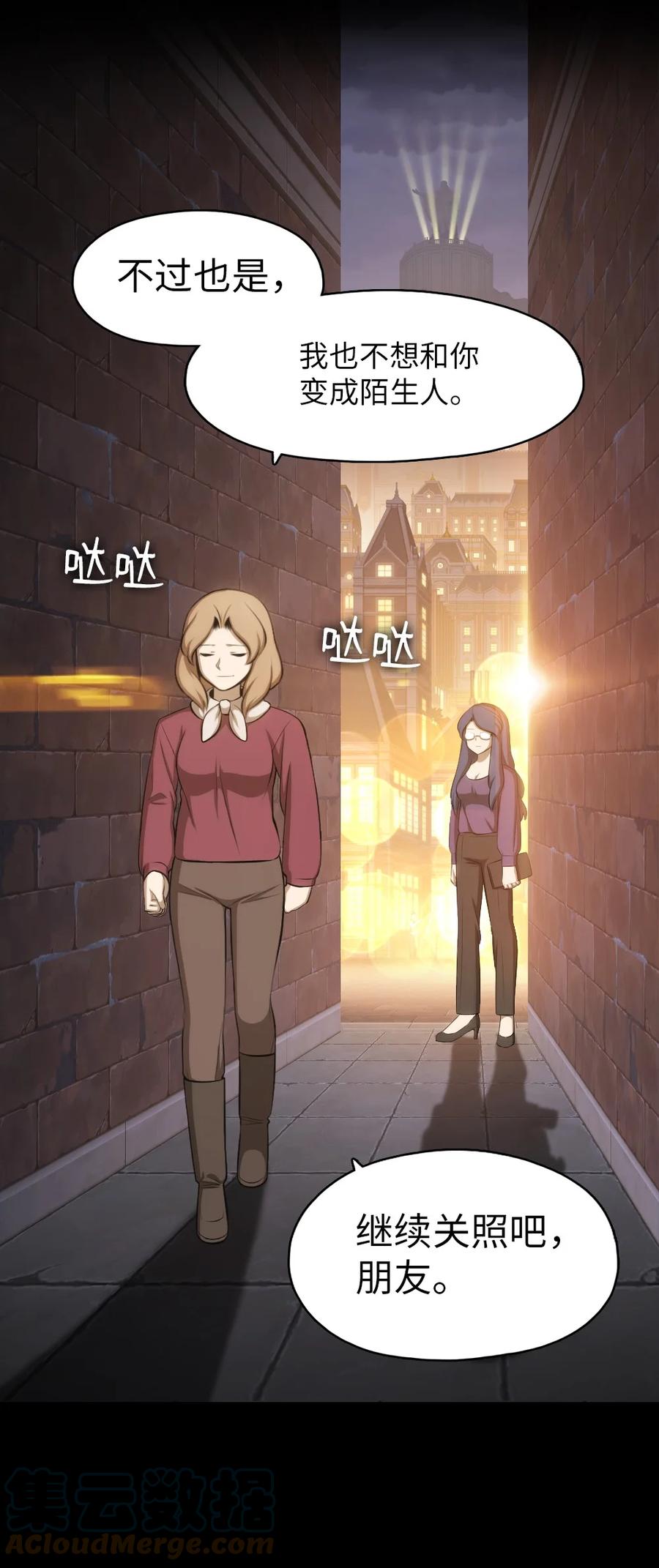144 144(1/2)-第145话