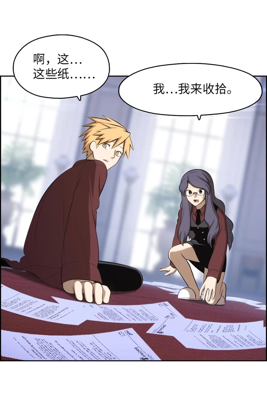 144 144(1/2)-第145话