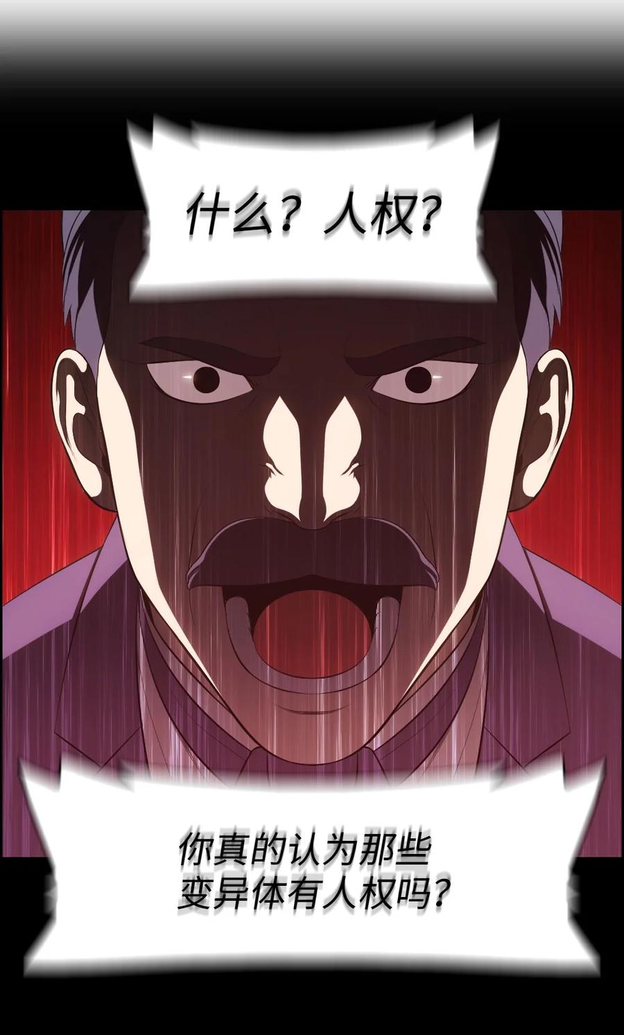 144 144(1/2)-第145话