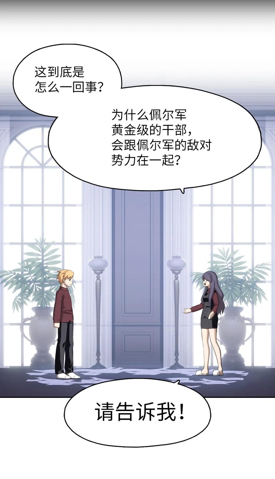 144 144(1/2)-第145话