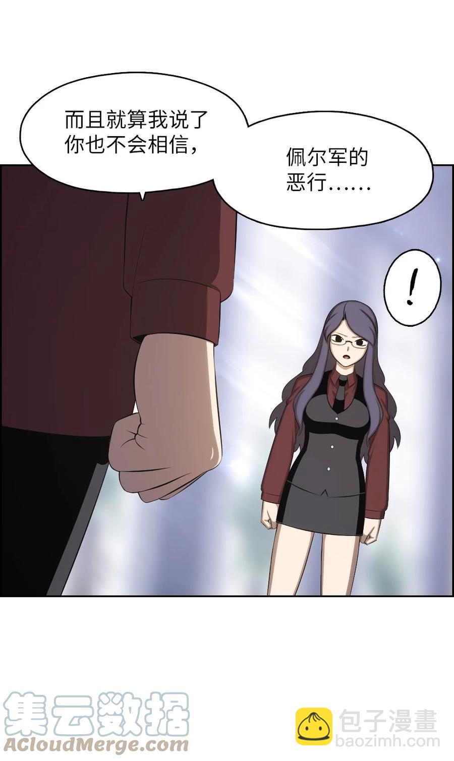 144 144(1/2)-第145话