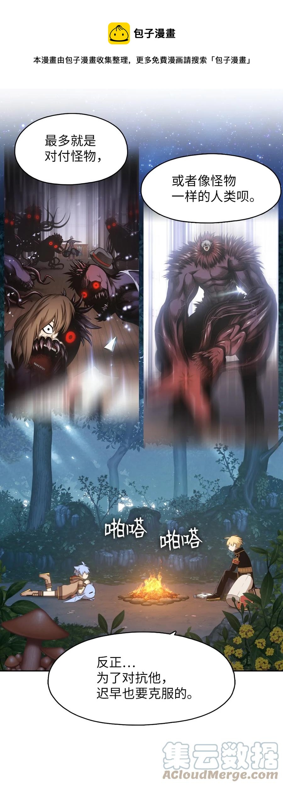 146 146-第147话