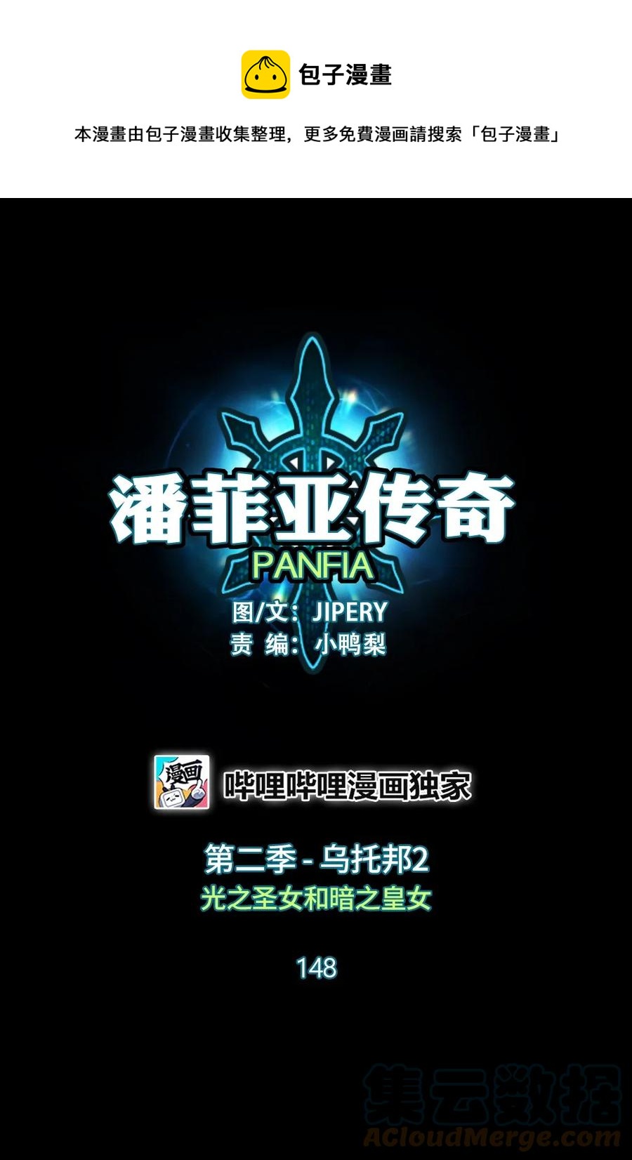 148 148-第149话