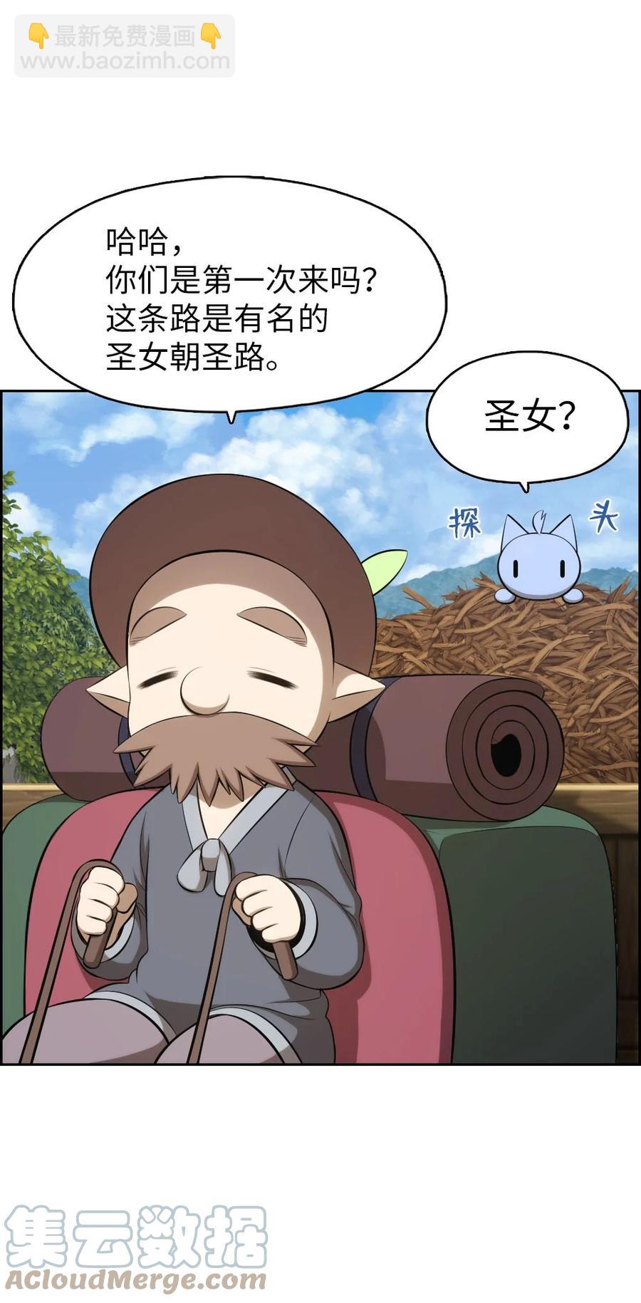 148 148-第149话