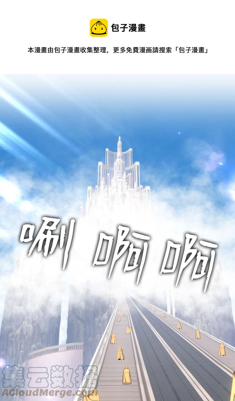 152 152-第153话