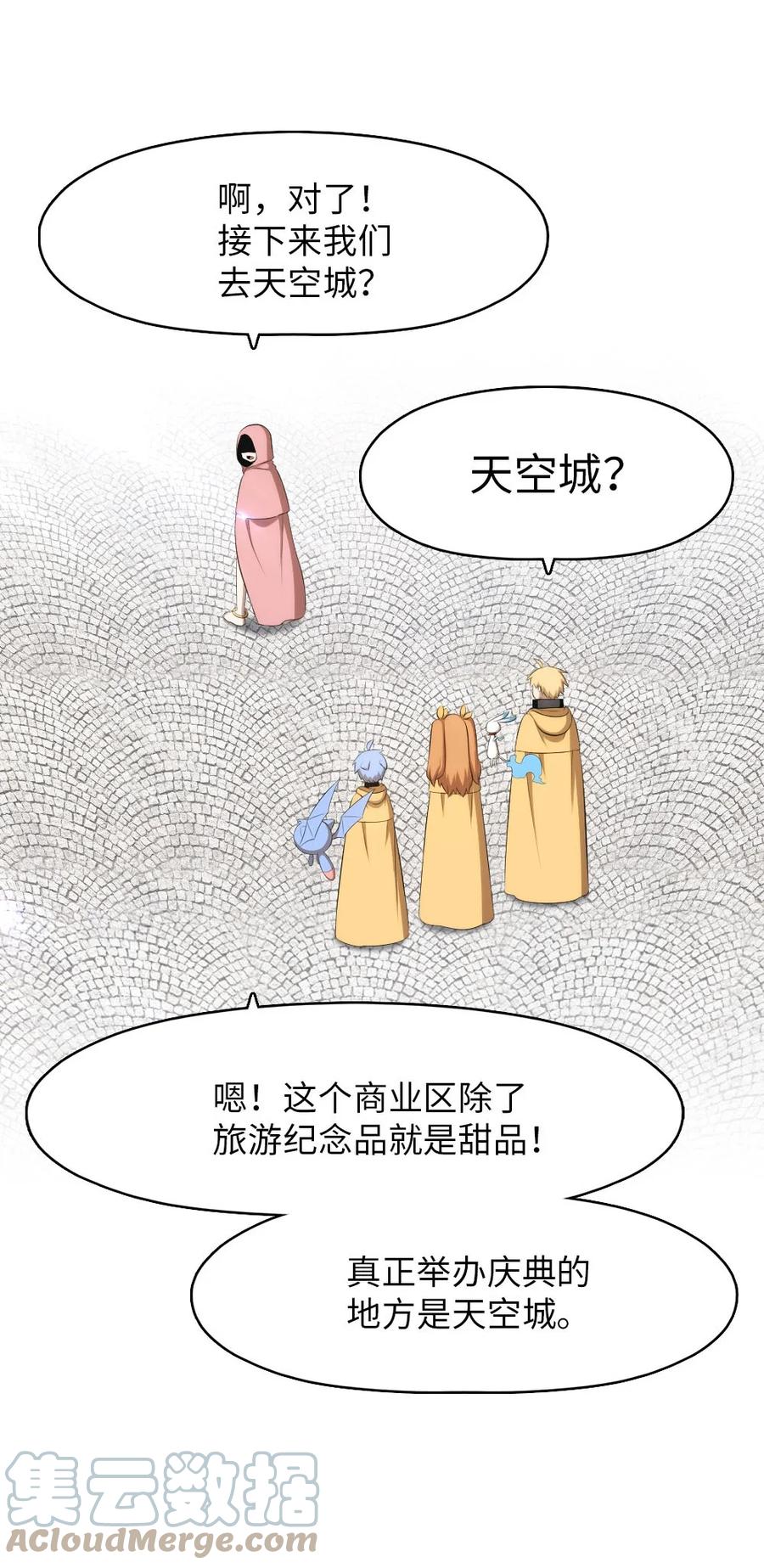 154 154-第155话