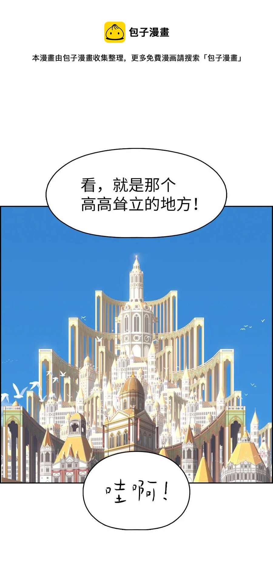 154 154-第155话