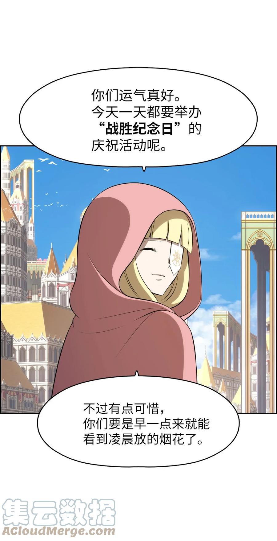 154 154-第155话