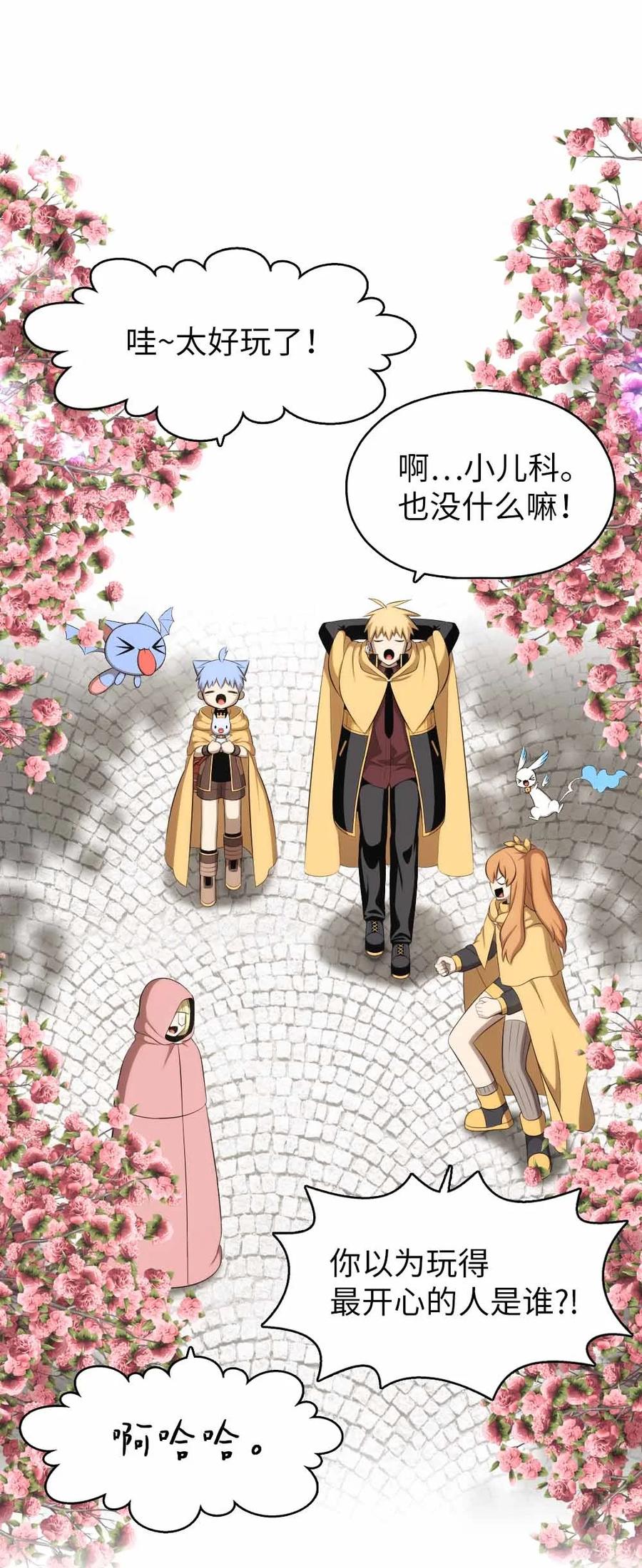 156 156-第157话