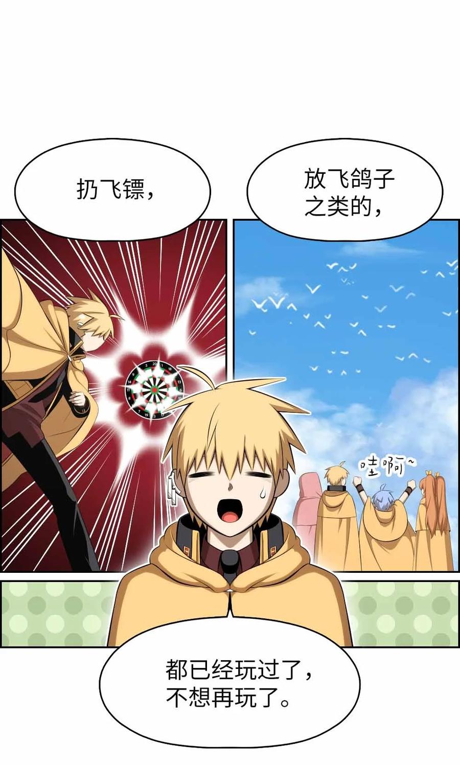 156 156-第157话