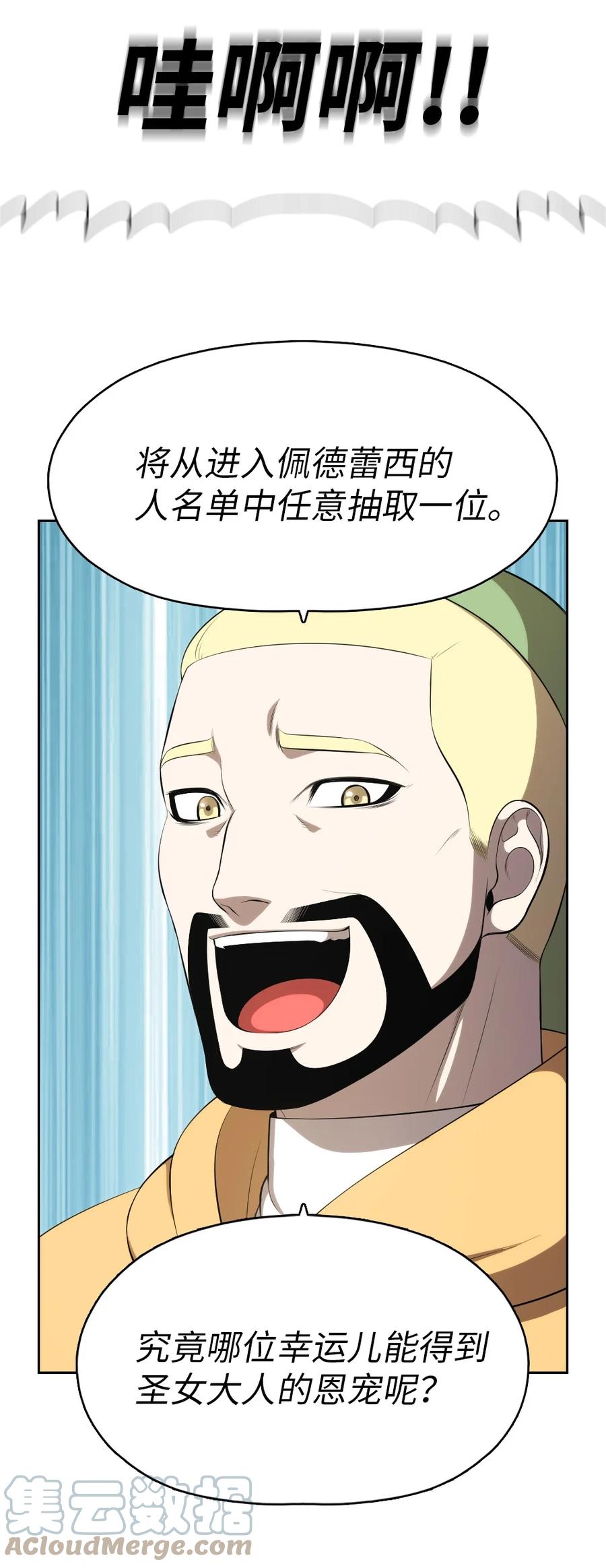 158 158-第159话